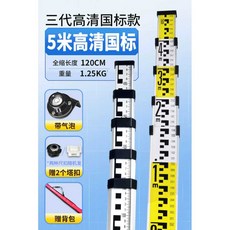 5m 타워 눈금자 7m 3m 레벨 텔레스코픽 측정 눈금자 막대 스케일 측정 나무 높이 눈금자 레벨 눈금자 10 미터, 1개, 5m 3세대 고화질 모델