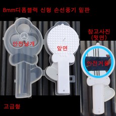디폼블럭선풍기