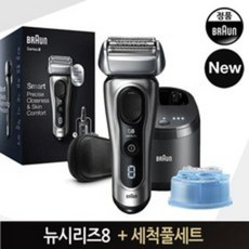 브라운 NEW 시리즈8 전기면도기(8457cc) 세척 풀세트