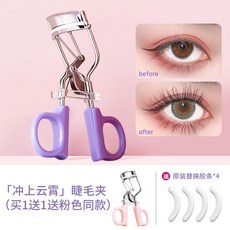 오아속눈썹고데기