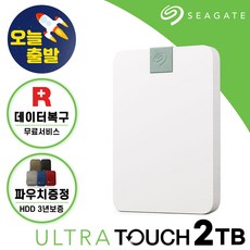 씨게이트 외장하드 Ultra Touch HDD 데이터복구 USB-C타입 파우치, 2TB (2테라바이트)