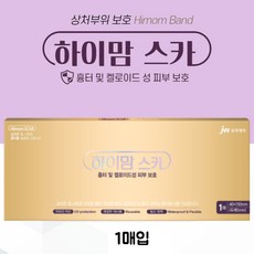 제왕절개방수밴드