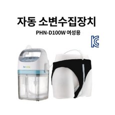 자동소변수집장치-여성용 (정부지원금 해당 시 0원)