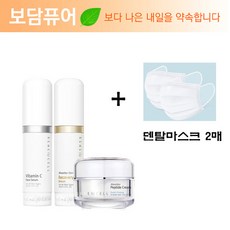 르네셀 비타민C 3종 세트+덴탈마스크 2장, 1세트