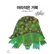 더큰에릭칼
