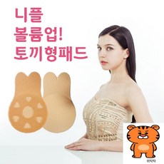 볼륨패드패치