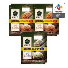 비비고비건만두