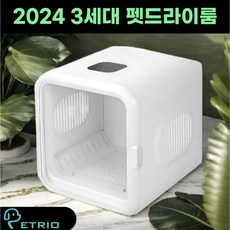 펫트리오 펫드라이룸 강아지 고양이 털 말리기 반려동물 건조기 저소음, 펫드라이룸 HG-100