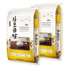 햇쌀푸드 맛있는 김포금쌀 20kg(10kg 2개) 경기미 황금들녘 쌀 선물세트 명절선물