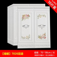 3d입체쿠션벽지