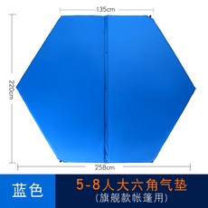 자충 에어 매트 텐트 메트 6각 3cm 푹신한 차박 원형 텐트용 육각, 블루라지육각[플래그쉽]특수에어쿠션