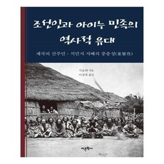 아이누민족책