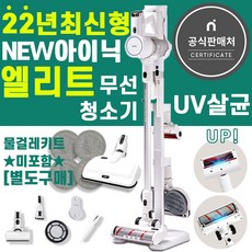 아이닉i20엘리트