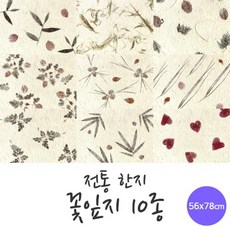 전통한지 꽃잎지 5매입 한지로 한지공예