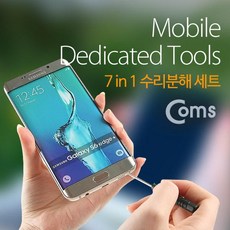 Coms 스마트폰 분해/조립 키트, 옵션없음, 옵션없음