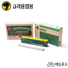 고려용접봉 KR-3000 2.6mm 3.2mm 4.0mm 아크 전기용접봉 6013 5kg 연강봉 일반봉 코끼리 그린 CR-13 국산, 2.6mm 5kg, 1개