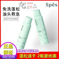 spes스프레이