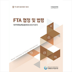 국제원산지정보원