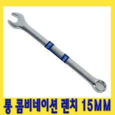 15미리스패너