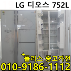 냉장고700리터
