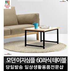 24평인테리어효과도