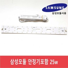 삼성 LED 모듈 주방등 25w 50w 교체용 리폼 FPL 36w 55w 기판 셀프 시공, 08.FPL55w LED50w 더블-자석포함, 1세트