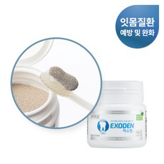 엑소덴 무불소 천연치약 잇몸에좋은 산 (분말치약) 30g 치약, 1개