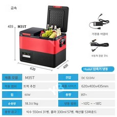 YB 아이스코 휴대용 전기온수기 캠핑 야외목욕 온수기, M35T 블랙 레드