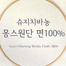 몽스원단