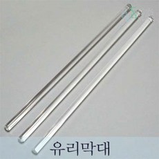 유리막대