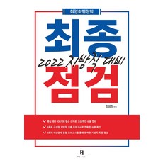 최영희행정학