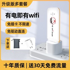 usb유심와이파이