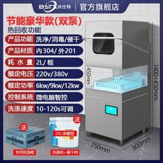 업소용식기세척기비교