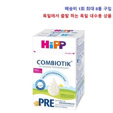 힙분유 HIPP 콤비오틱 프레 1통(26/3)