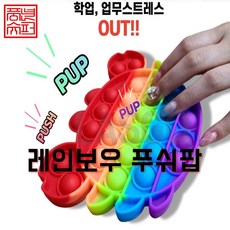 무쉬푸쉬팝