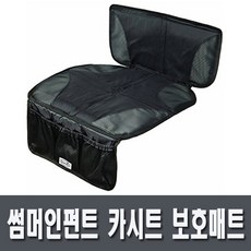 인펀트카시트