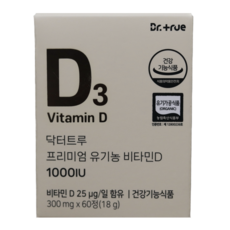 닥터트루 프리미엄 유기농 비타민D 1000IU 300mg x 60정, 1개