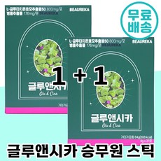 글루엔시카-추천-상품