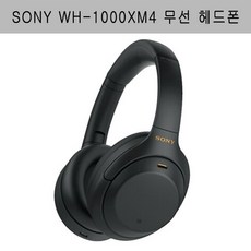 소니헤드셋wh-1000xm4