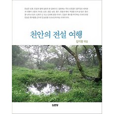 천안근교수상체험