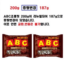 롯데제과 ABC 초콜릿 200g 2개