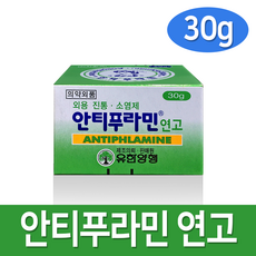 안티푸라민 30g x 5개 바르는 파스 진통소염제