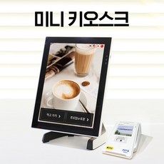 무인키오스크