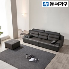 천연가죽4인소파