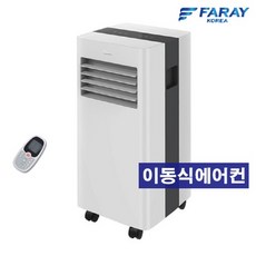 화레이 FPC-11000P 실외기 없는 에어컨 이동식 제습기 일체형 이동형 소형 작은방