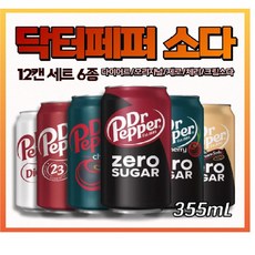 닥터페퍼 제로소다 355ml 12캔 6종 다이어트 소다 / 체리맛 / 크림소다맛 / 제로콜라 뚱캔 (미국내수용) Dr Pepper Soda, 다이어트 355ml 12캔