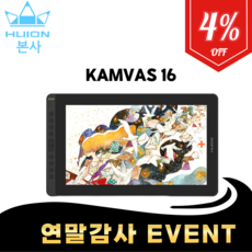 [휴이온 본사 스토어] 휴이온 액정타블렛 16인치 kamvas 16, 실버그레이, GS1562