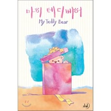 가하나루