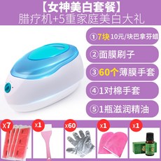 파라핀치료기백지영