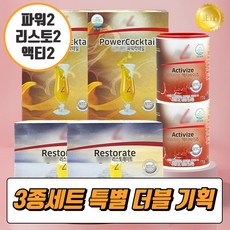 [특별기획] 독일PM 피트라인 3종 2세트 총6개입 (파워칵테일2+리스토레이트2+액티바이즈2)